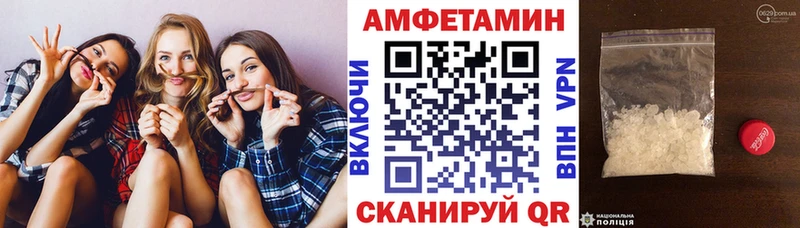 Амфетамин 97%  как найти закладки  Севск 