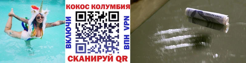 КОКАИН Колумбийский  цена   Севск 